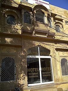 Hotel Kalyan Bhawan Jaisalmer