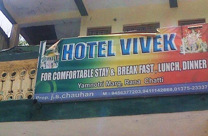 Hotel Vivek Syanachatti